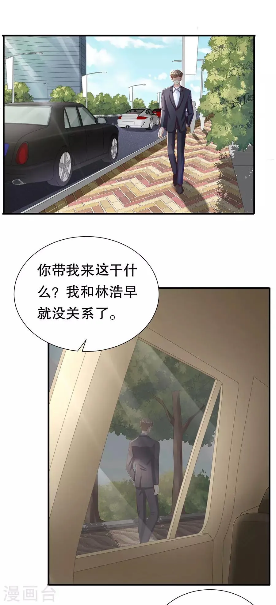 第106话 男妈妈 第23页