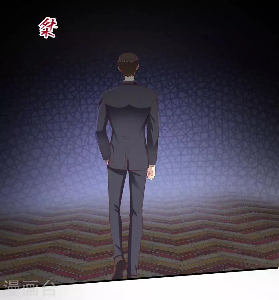 第106话 男妈妈 第26页