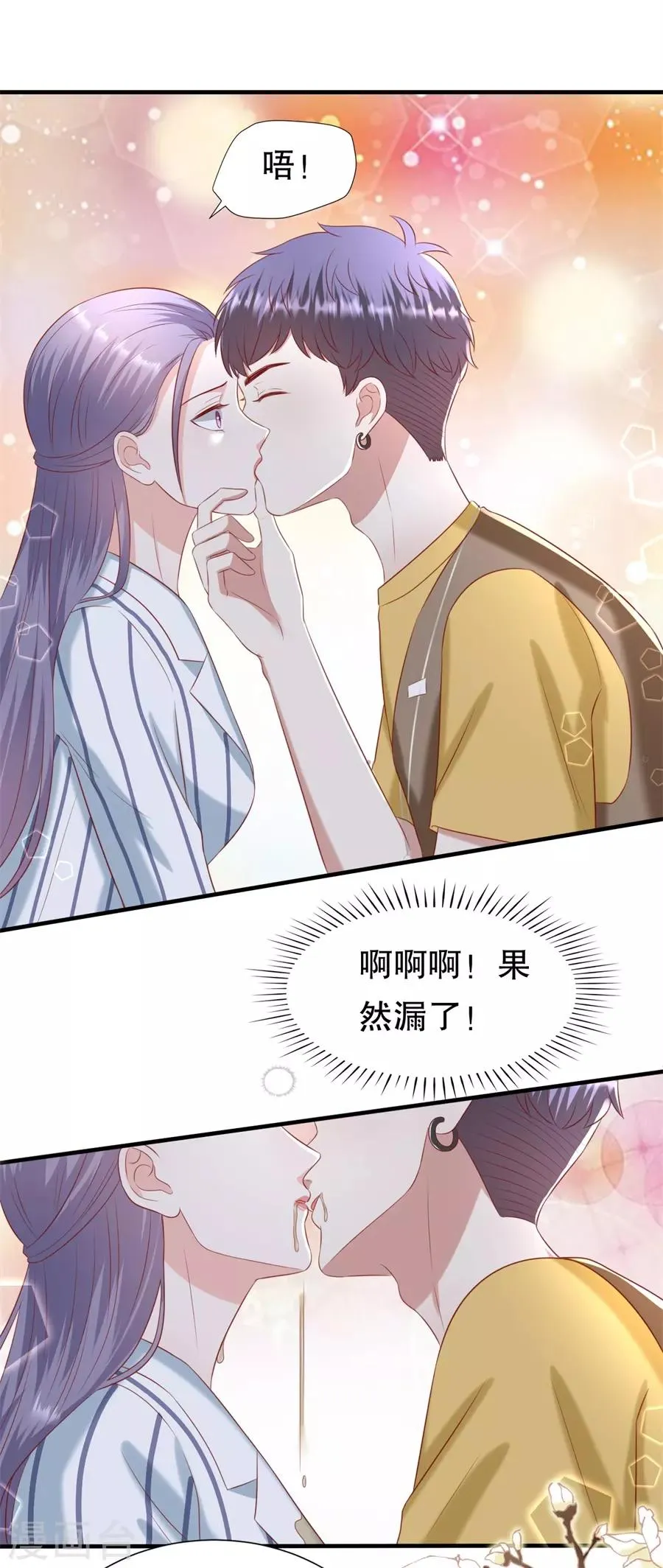 第107话 油腻的演技 第16页