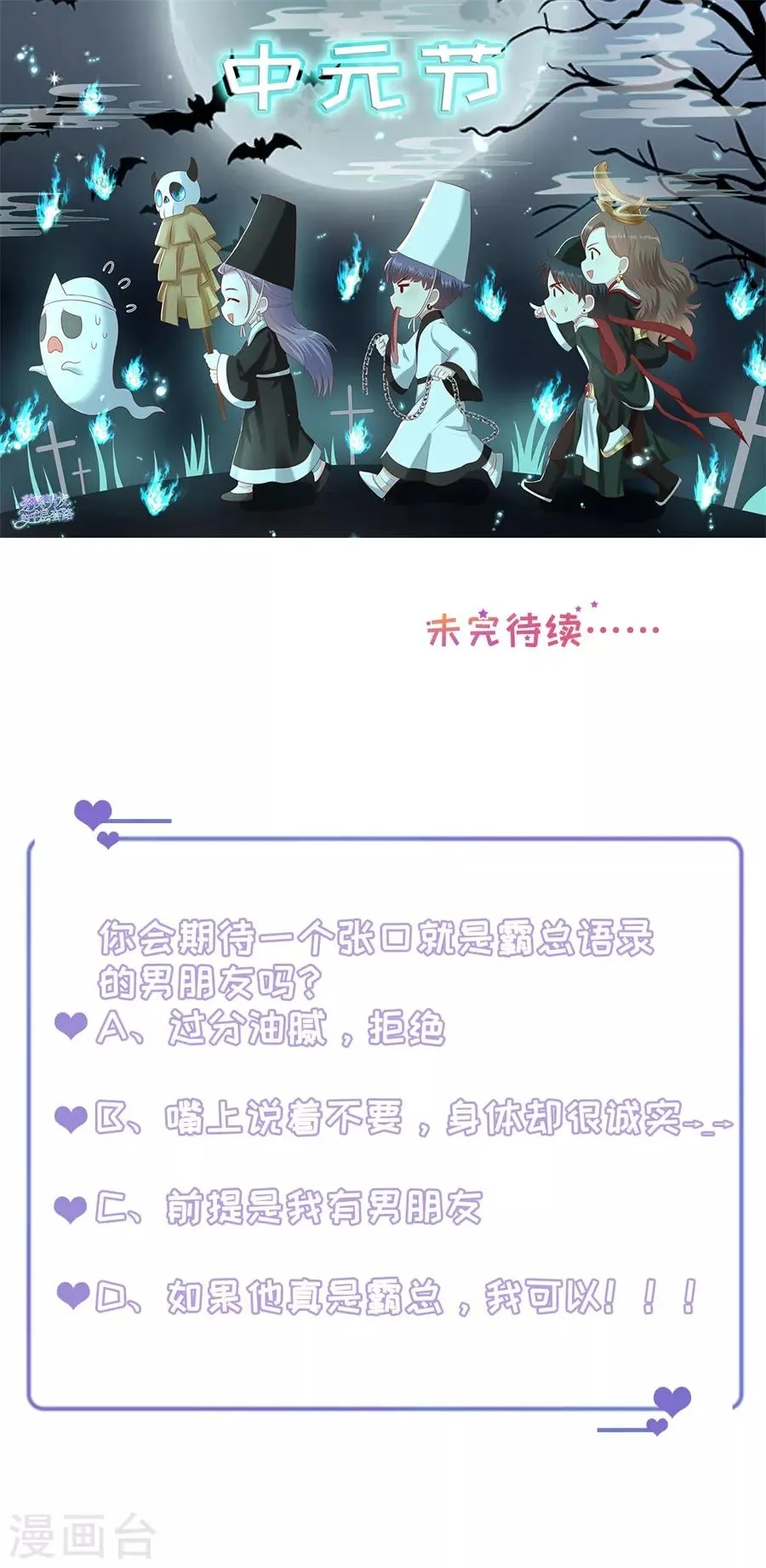 第107话 油腻的演技 第25页