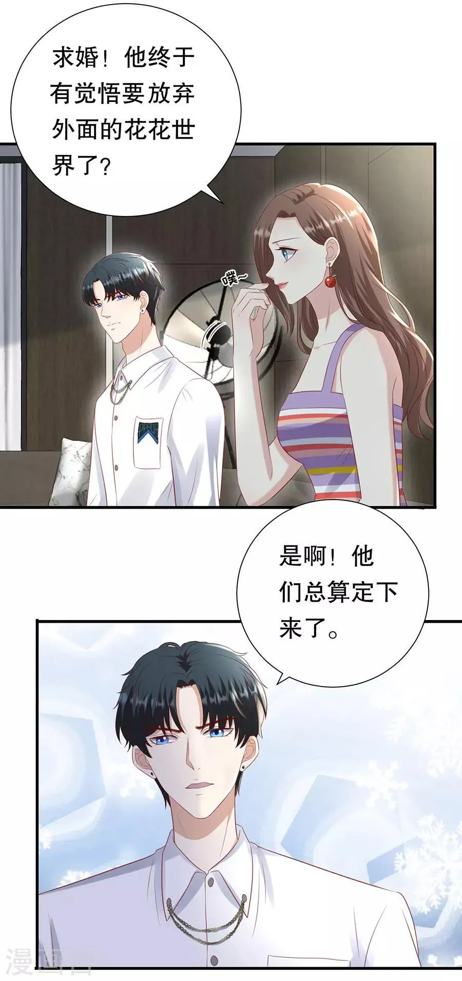 第108话 萧男的忧心 第10页