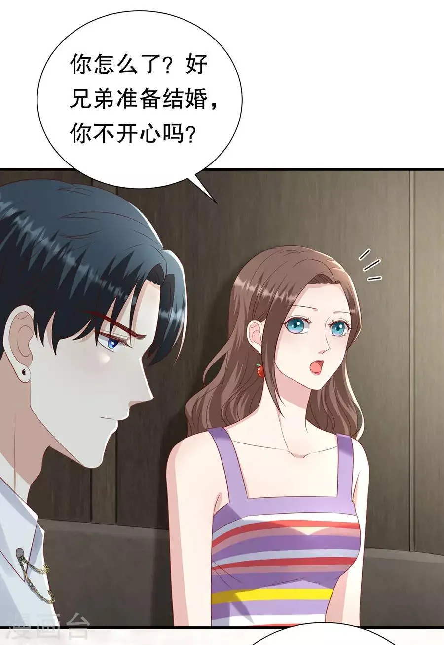 第108话 萧男的忧心 第11页