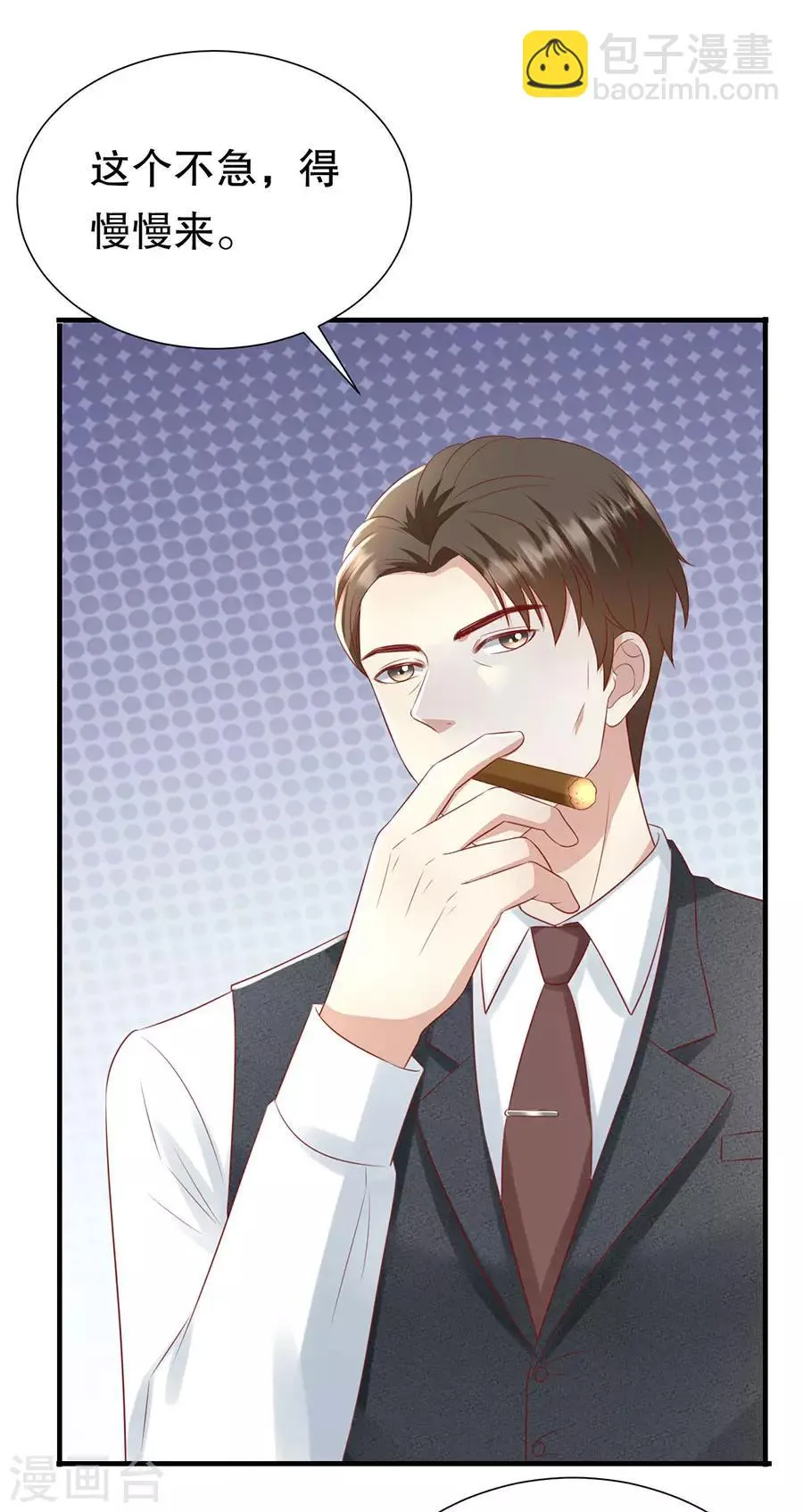 第108话 萧男的忧心 第22页