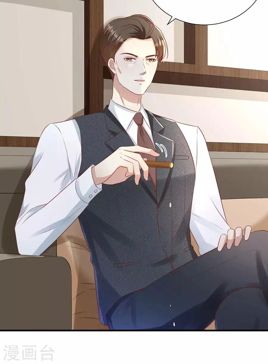 第108话 萧男的忧心 第24页