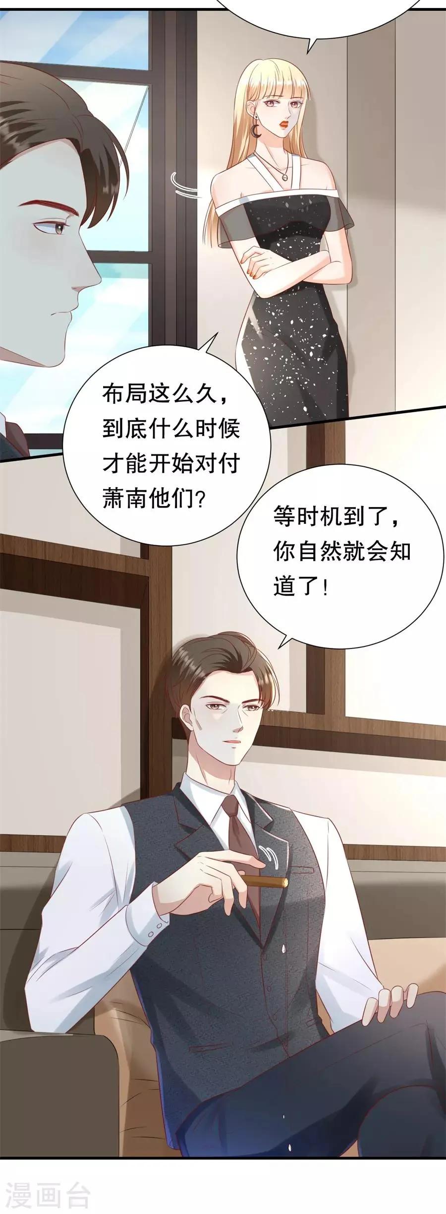 第109话 寻人启事 第4页