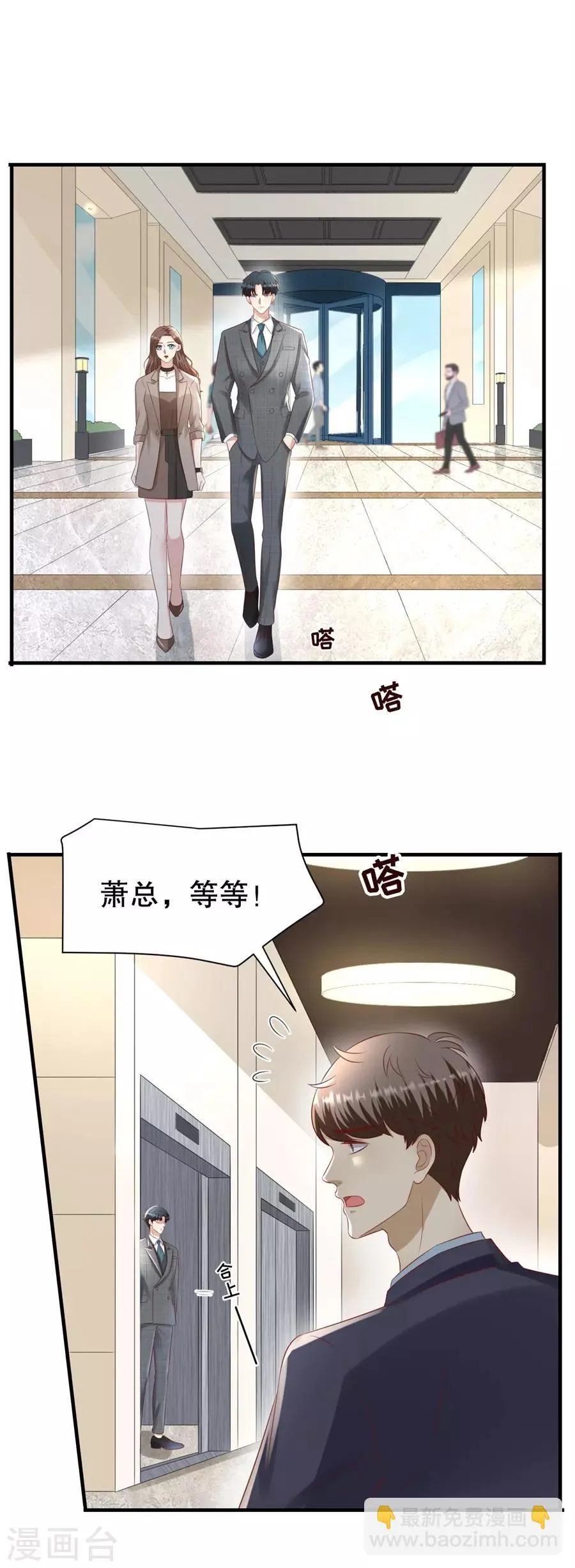 第109话 寻人启事 第5页