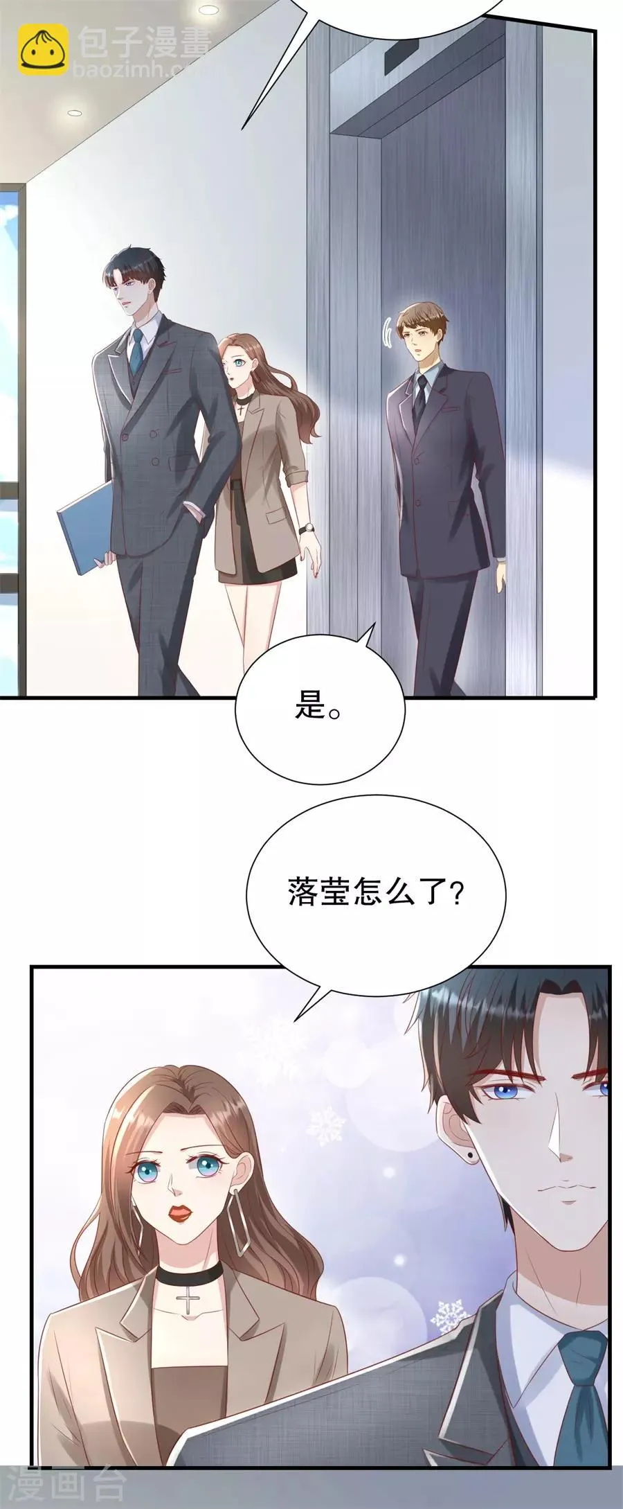 第109话 寻人启事 第9页