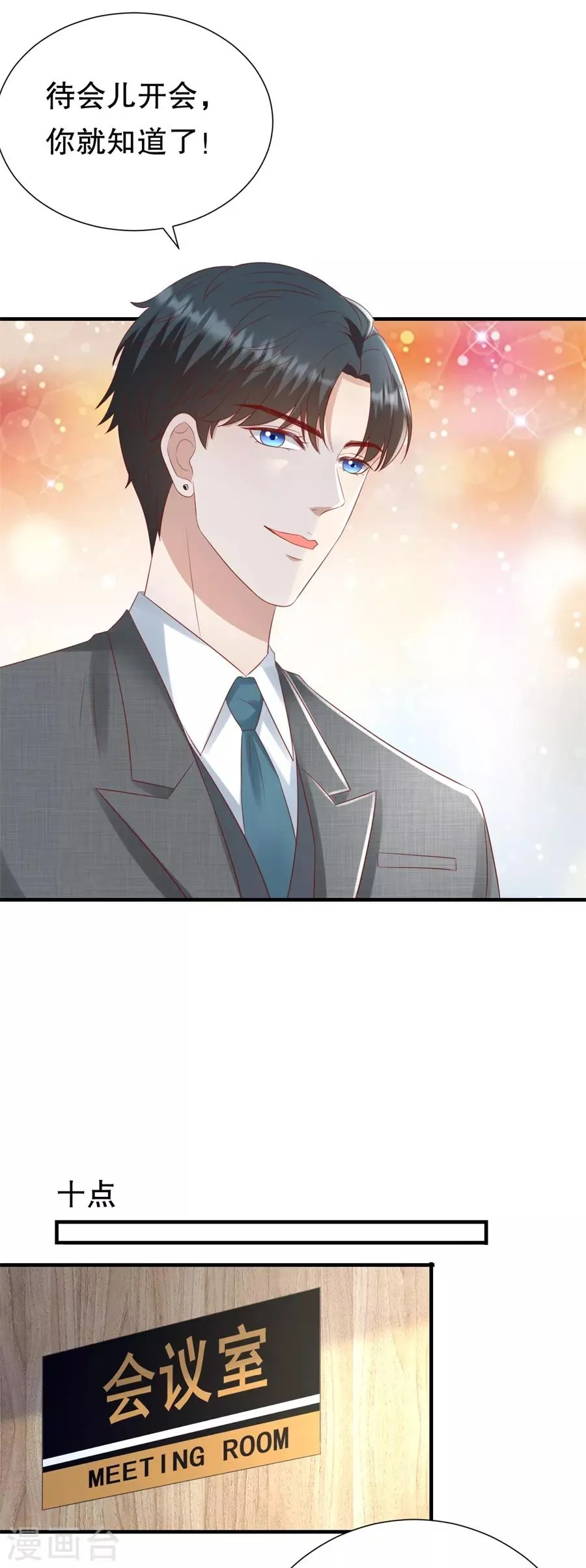 第109话 寻人启事 第12页