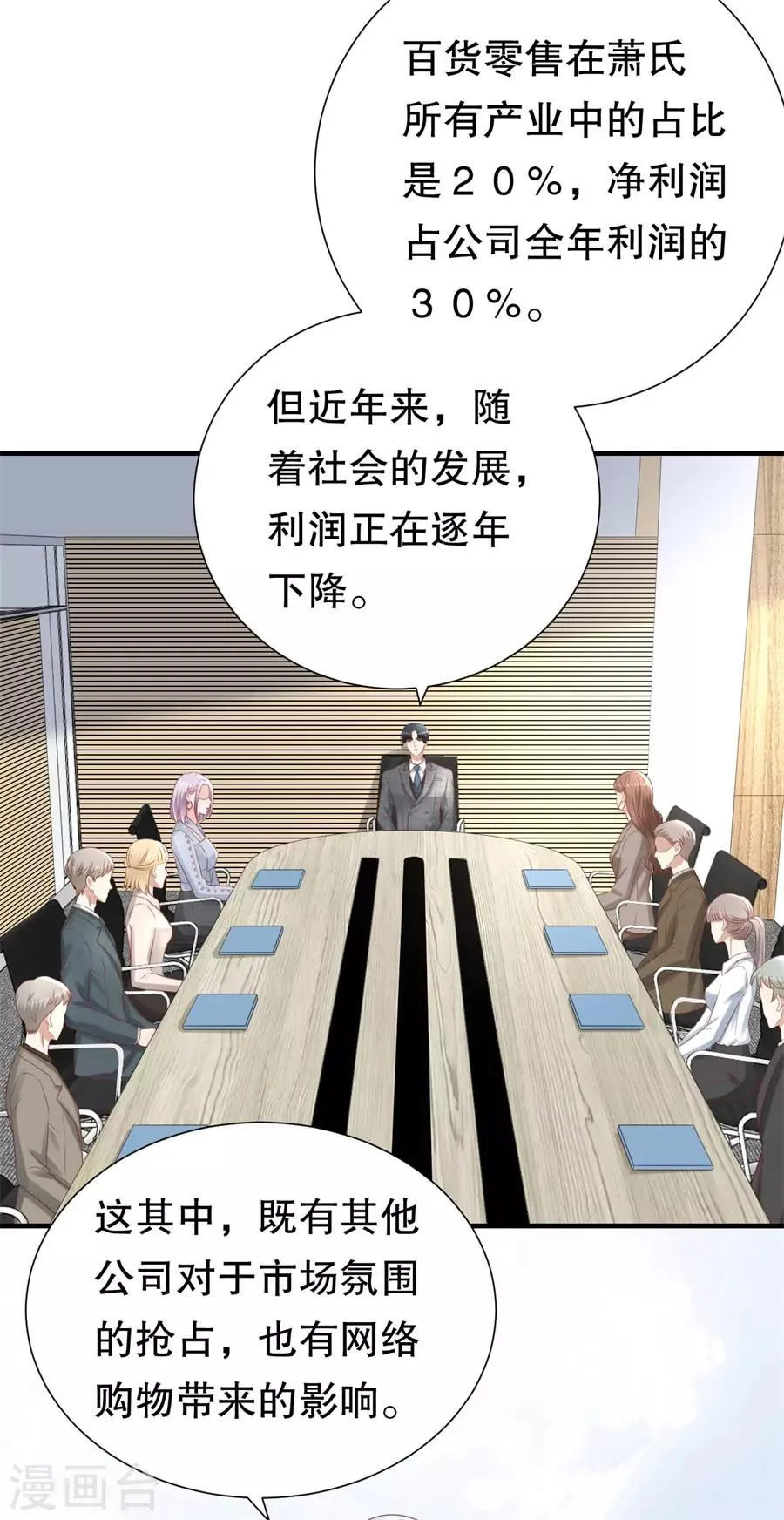 第109话 寻人启事 第13页