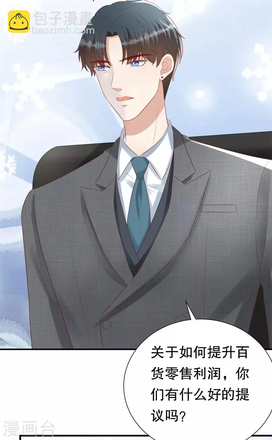 第109话 寻人启事 第14页