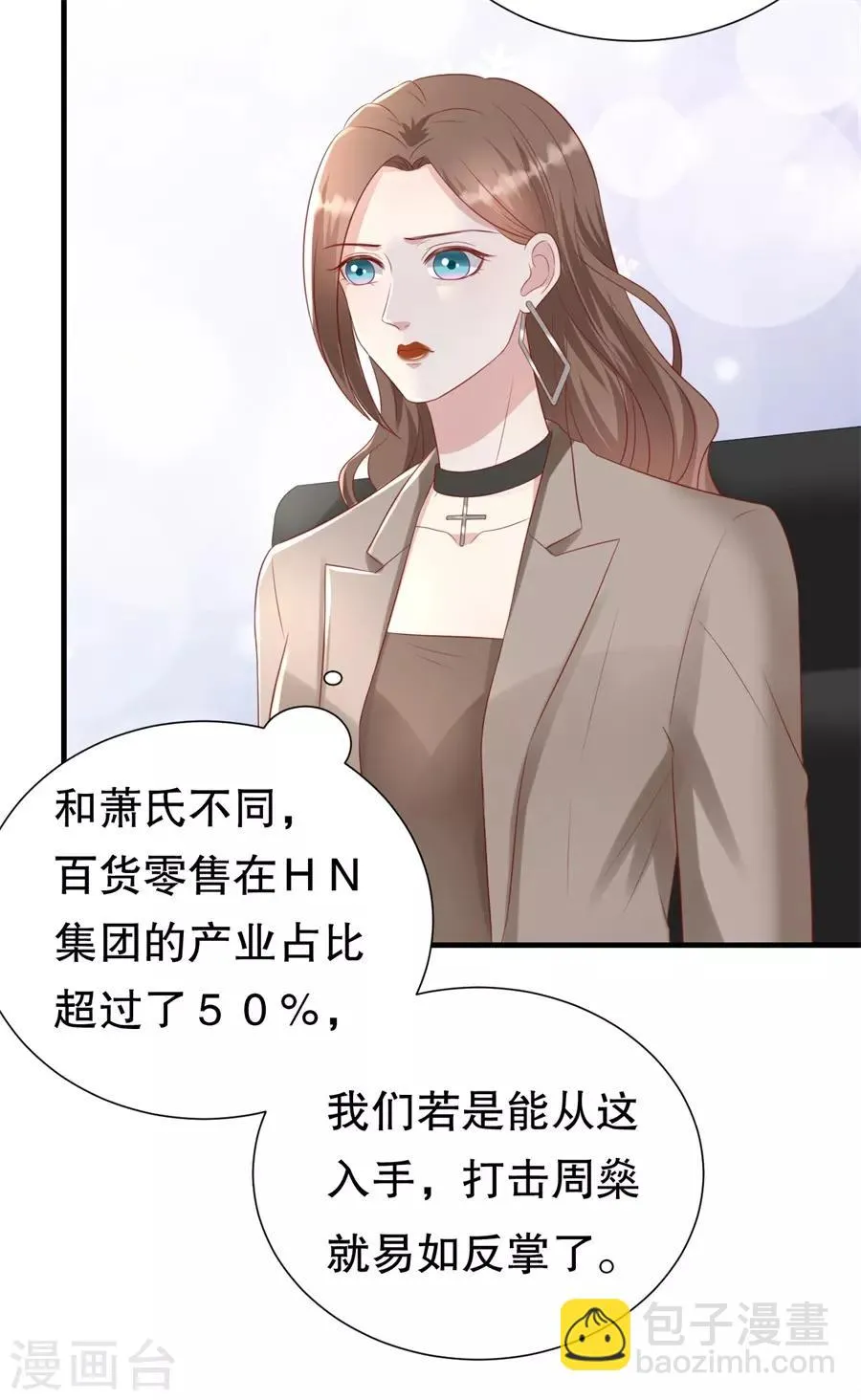 第109话 寻人启事 第15页