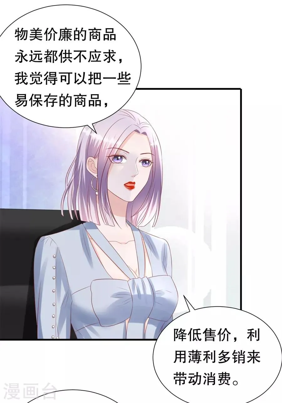 第109话 寻人启事 第16页