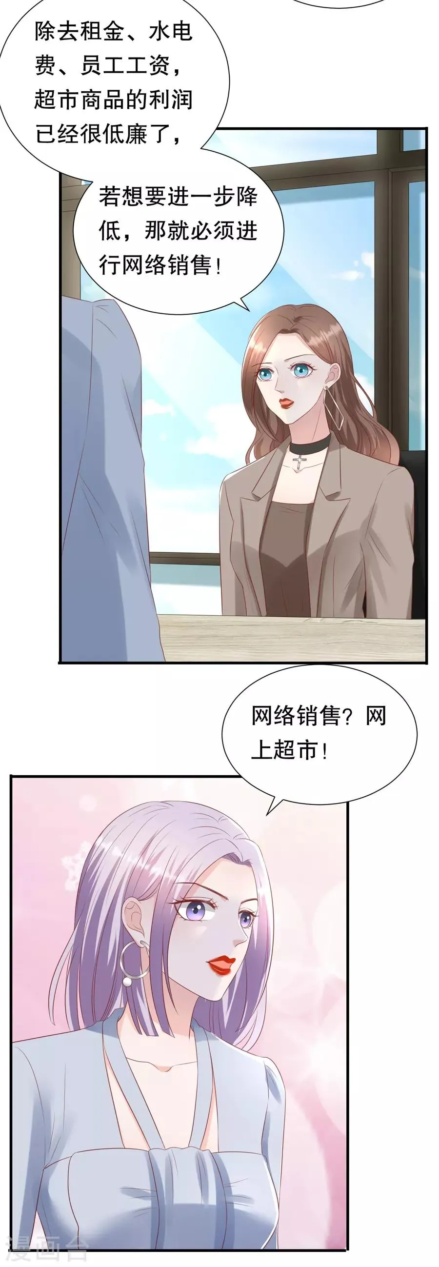 第109话 寻人启事 第17页