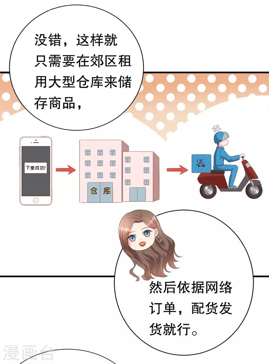 第109话 寻人启事 第18页