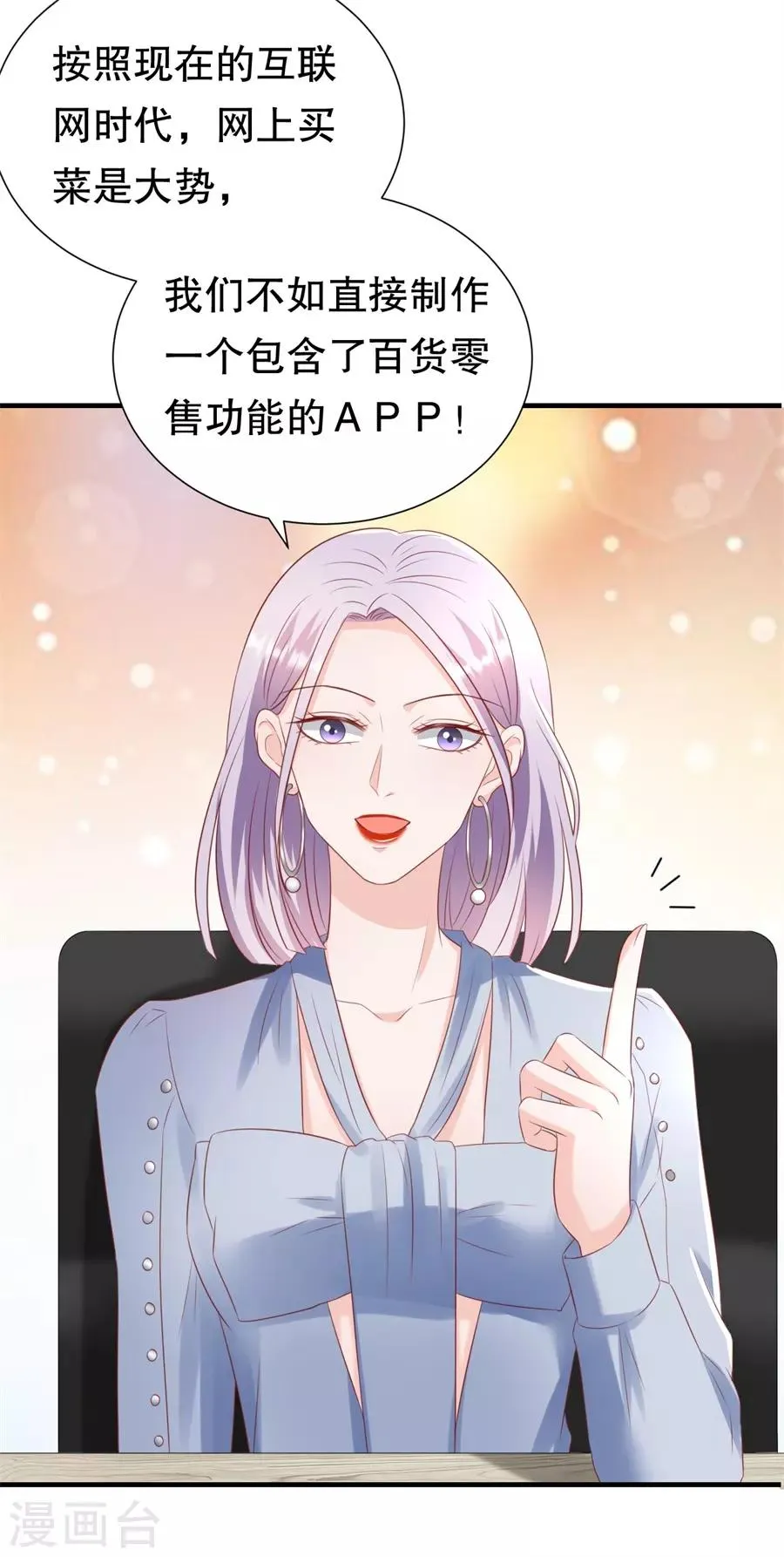 第109话 寻人启事 第19页