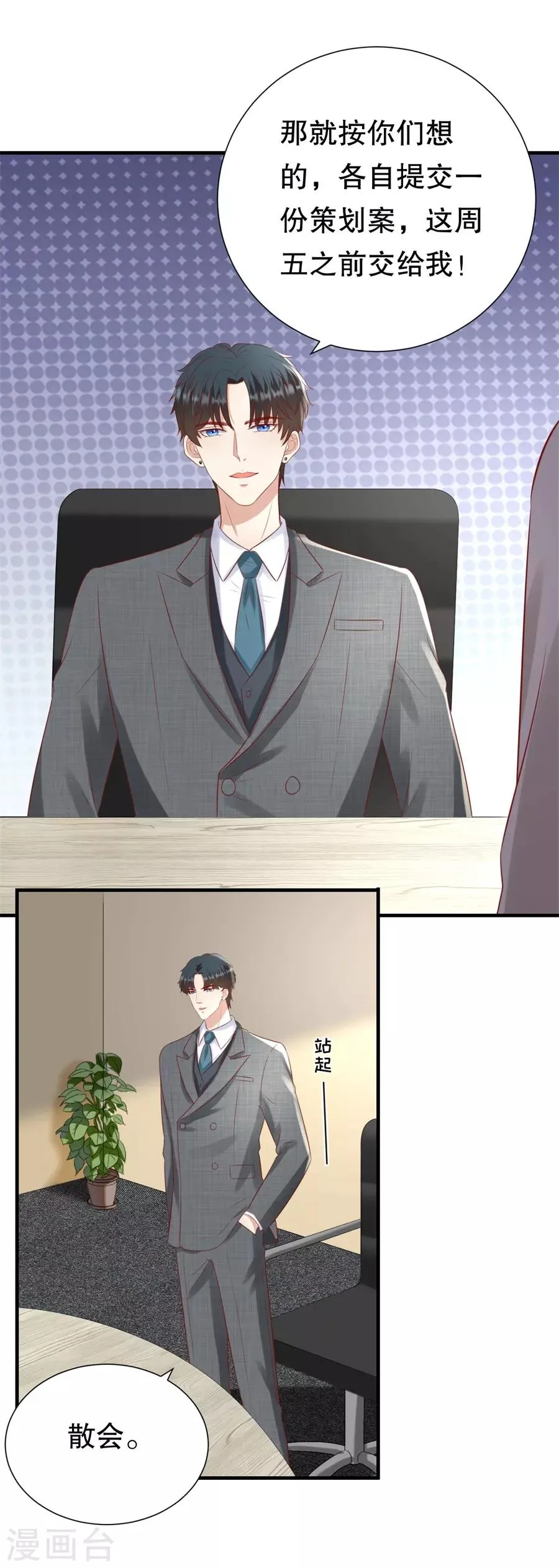 第109话 寻人启事 第20页