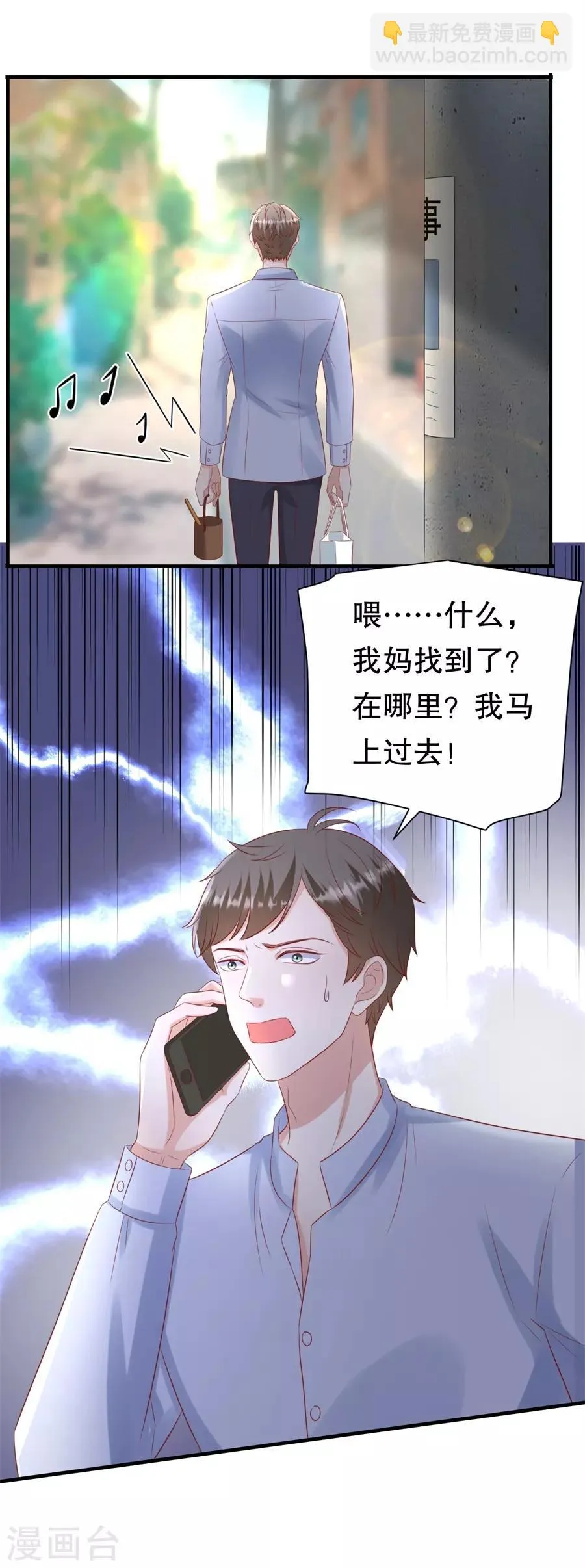 第109话 寻人启事 第22页