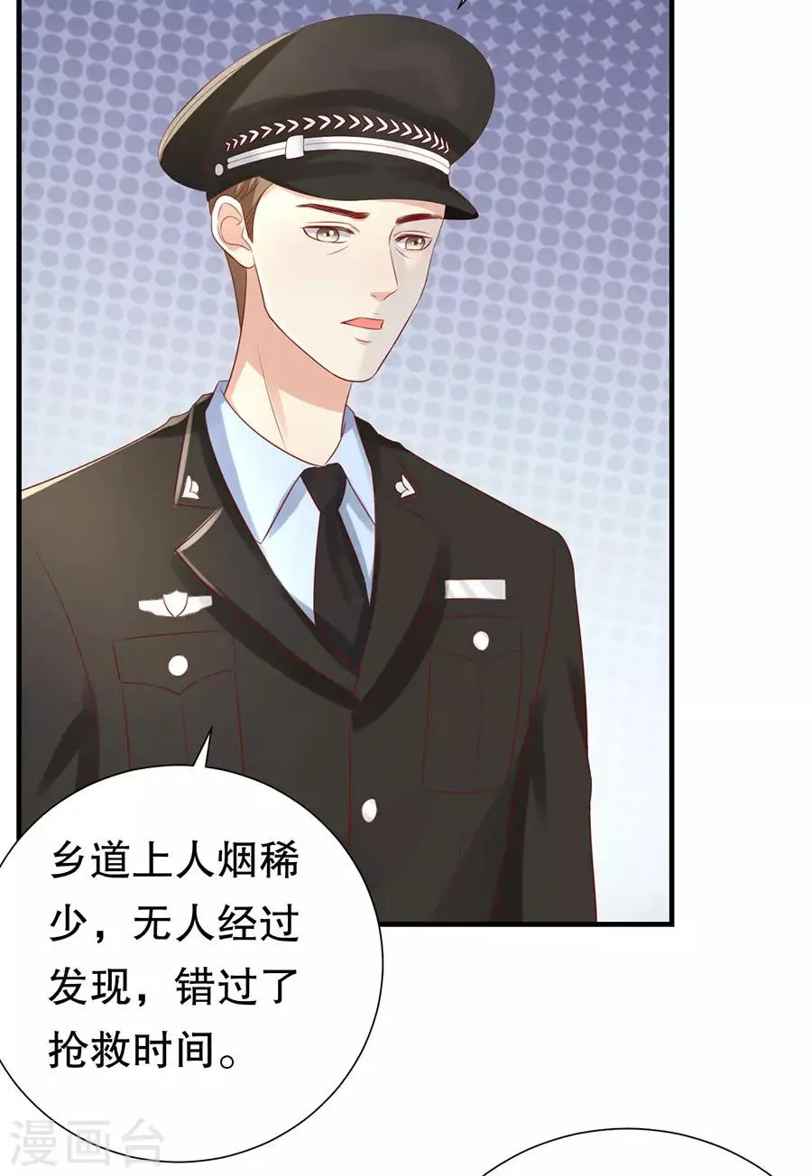 第110话 前妻的帮助 第6页