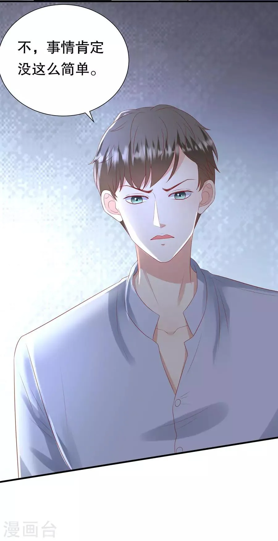 第110话 前妻的帮助 第8页