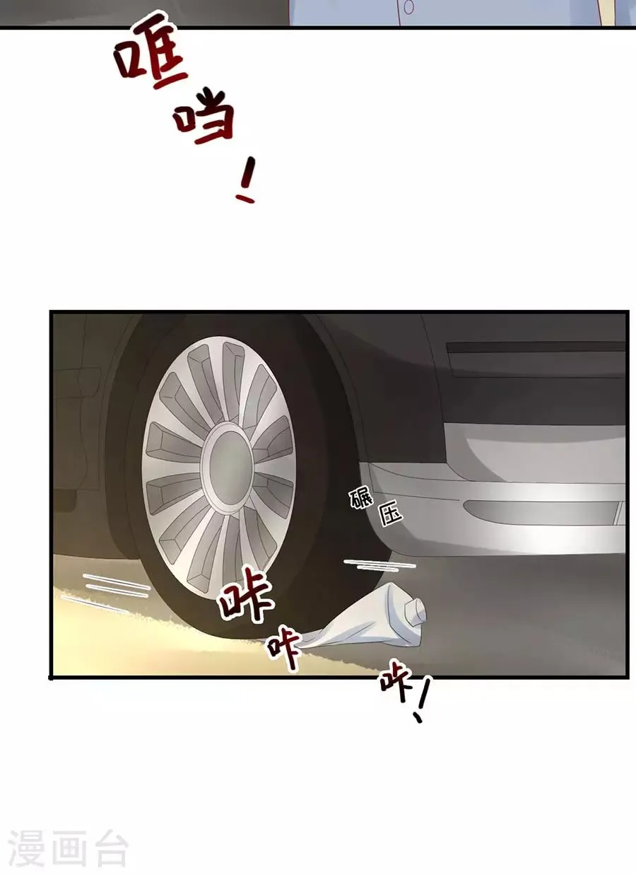 第110话 前妻的帮助 第12页