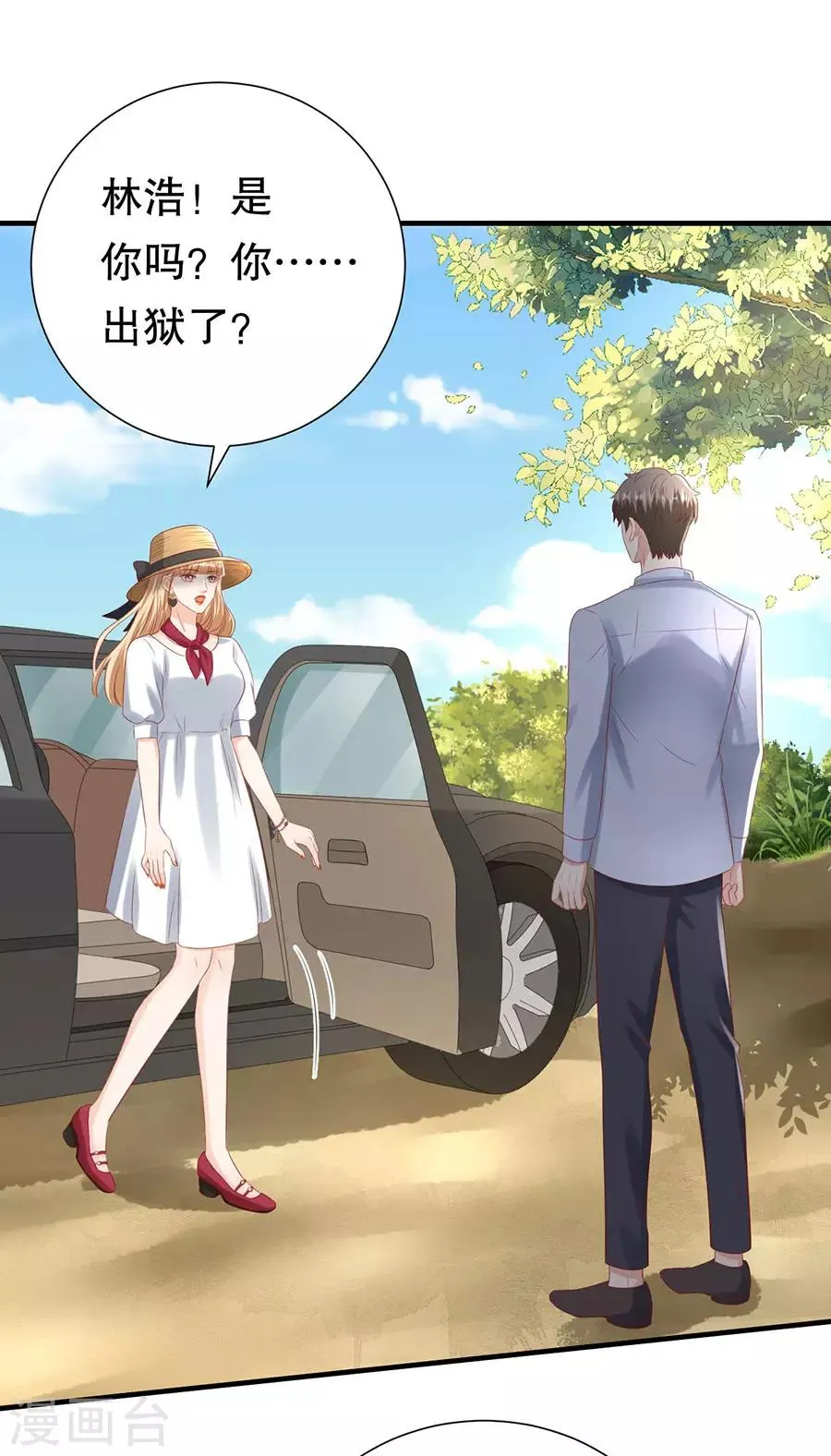 第110话 前妻的帮助 第13页