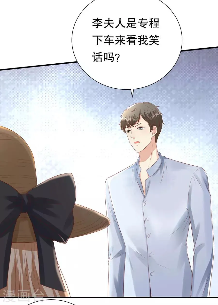 第110话 前妻的帮助 第14页