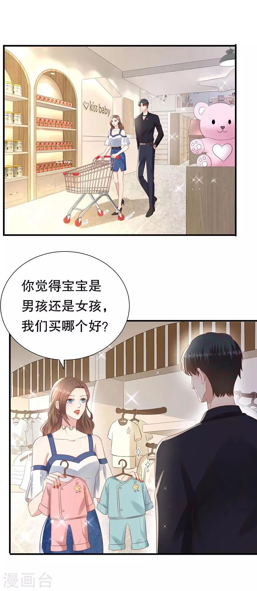 第110话 前妻的帮助 第19页