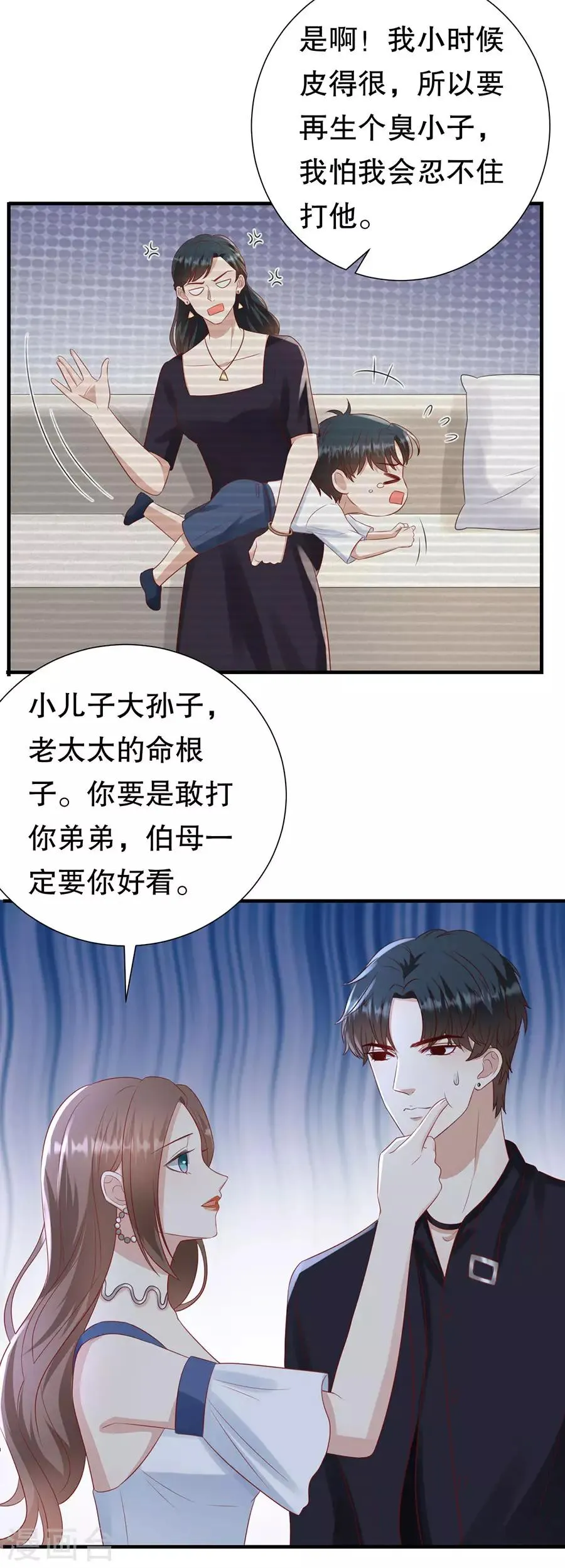 第110话 前妻的帮助 第21页