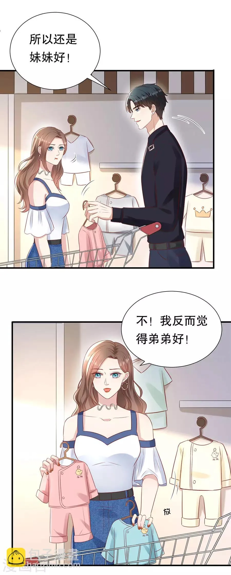 第110话 前妻的帮助 第22页