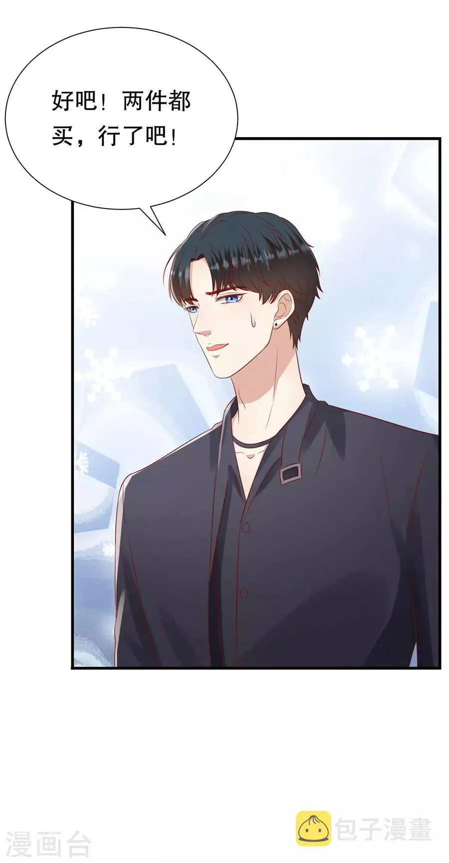第110话 前妻的帮助 第23页