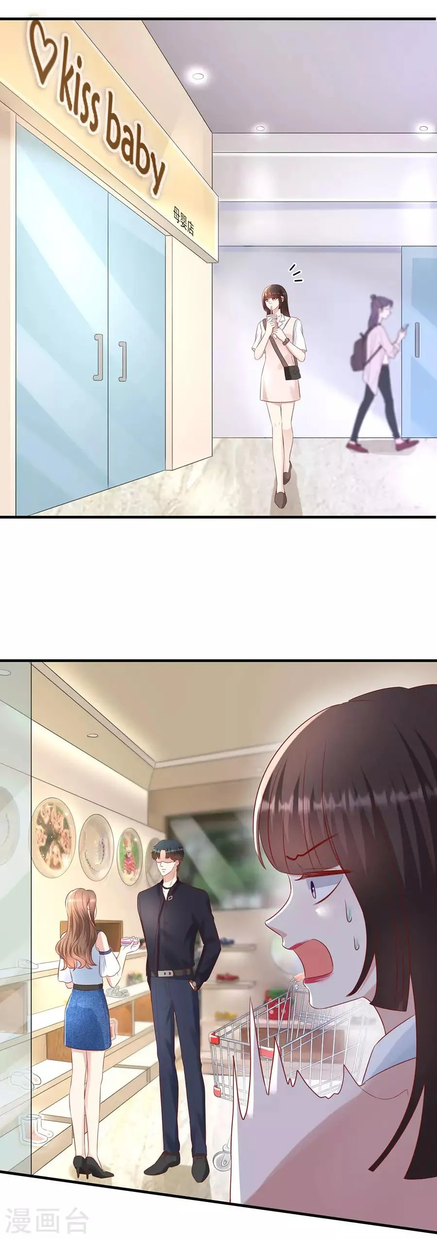 第110话 前妻的帮助 第24页