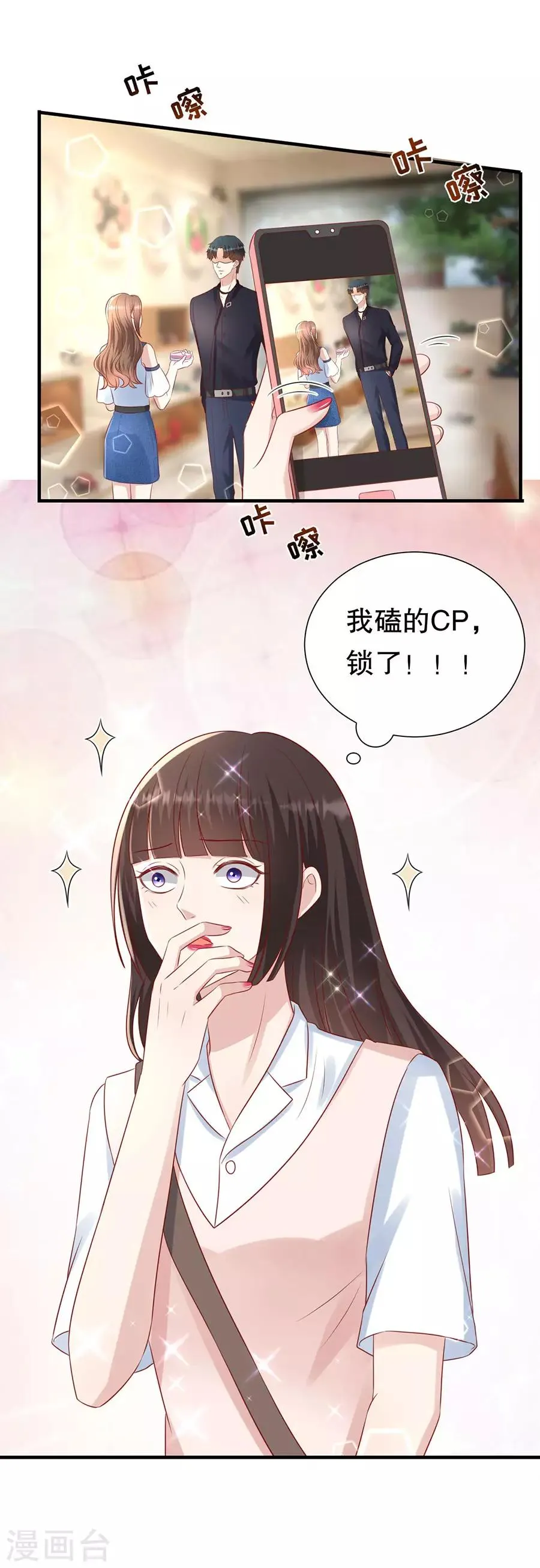 第110话 前妻的帮助 第25页