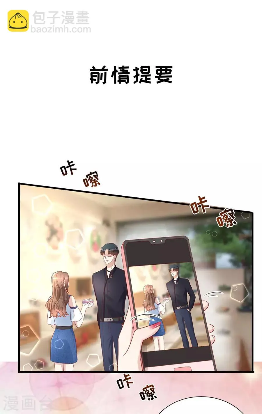 第111话 武力值的由来 第3页