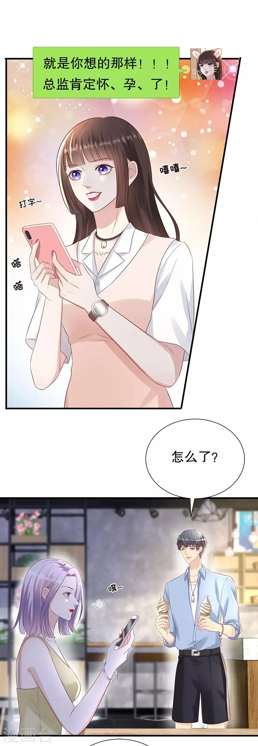 第111话 武力值的由来 第6页