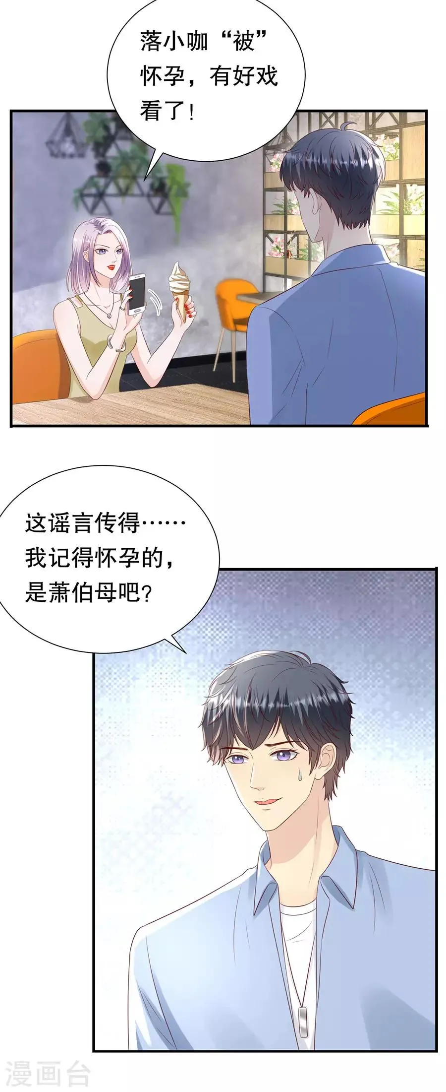 第111话 武力值的由来 第7页
