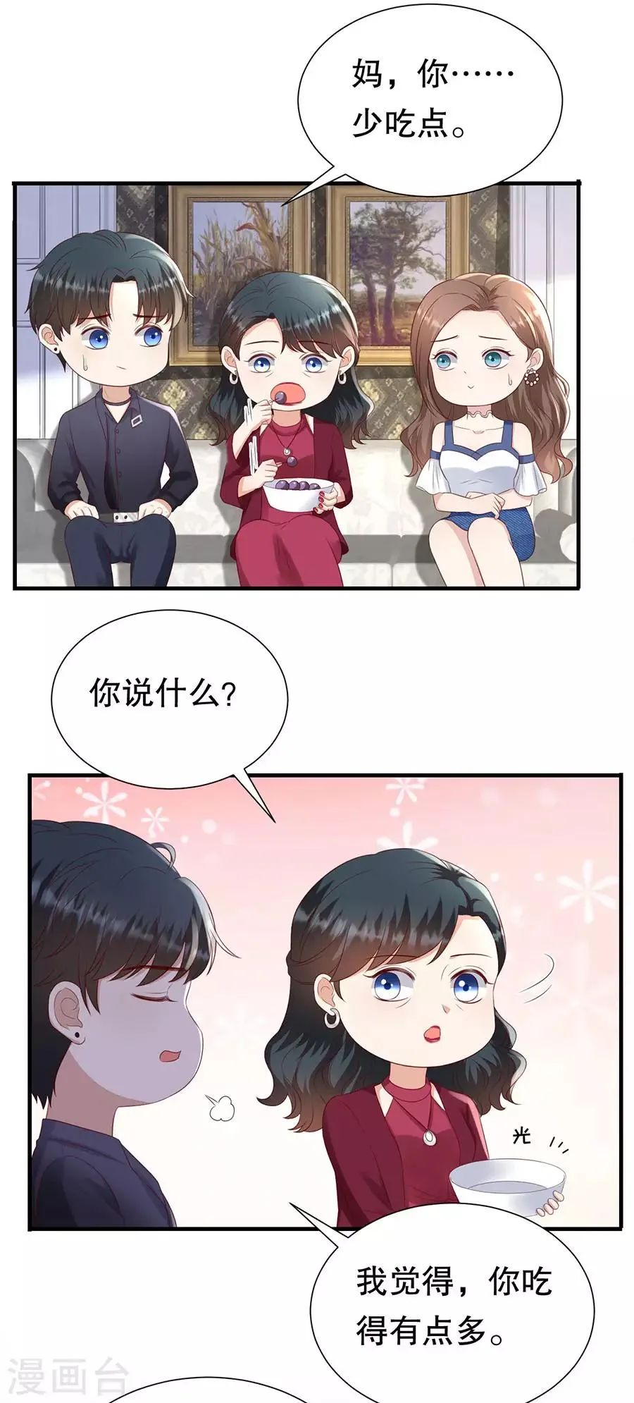 第111话 武力值的由来 第9页