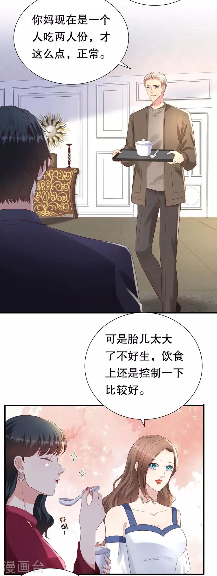 第111话 武力值的由来 第10页