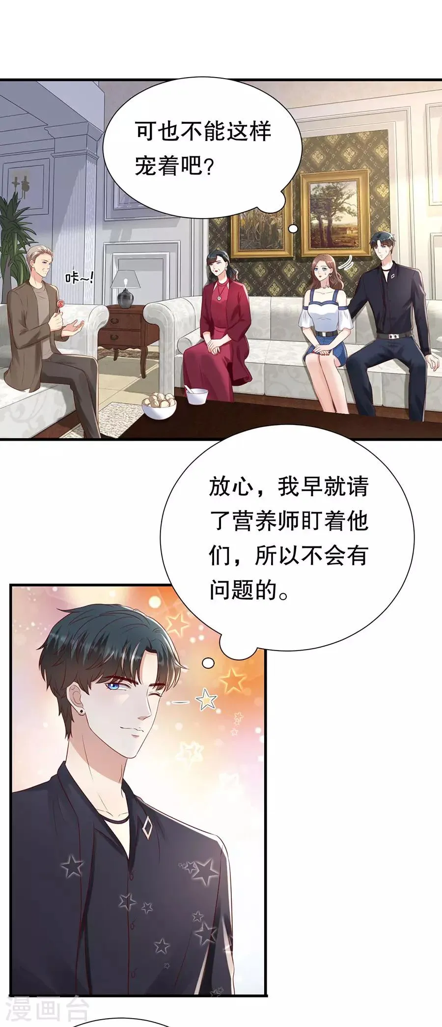 第111话 武力值的由来 第13页