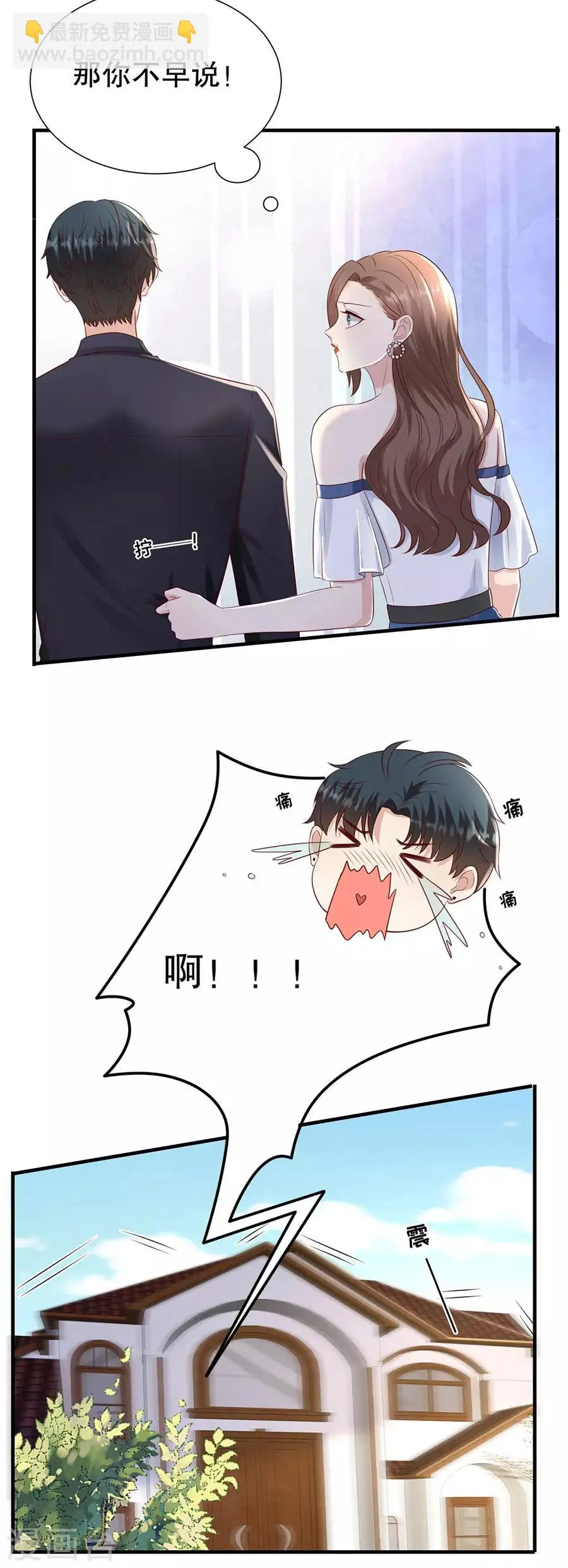 第111话 武力值的由来 第14页