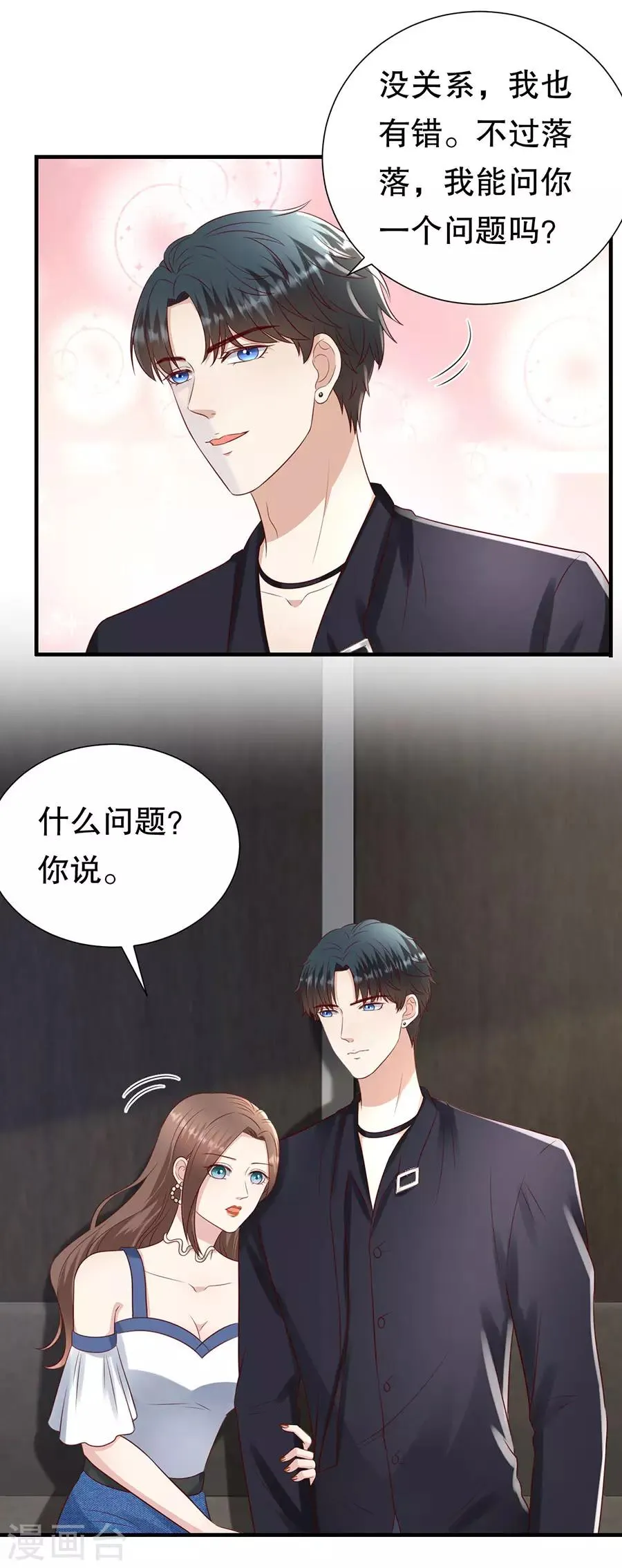 第111话 武力值的由来 第16页