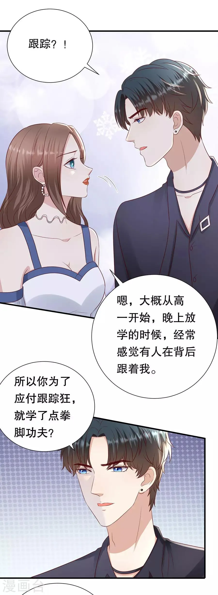 第111话 武力值的由来 第18页