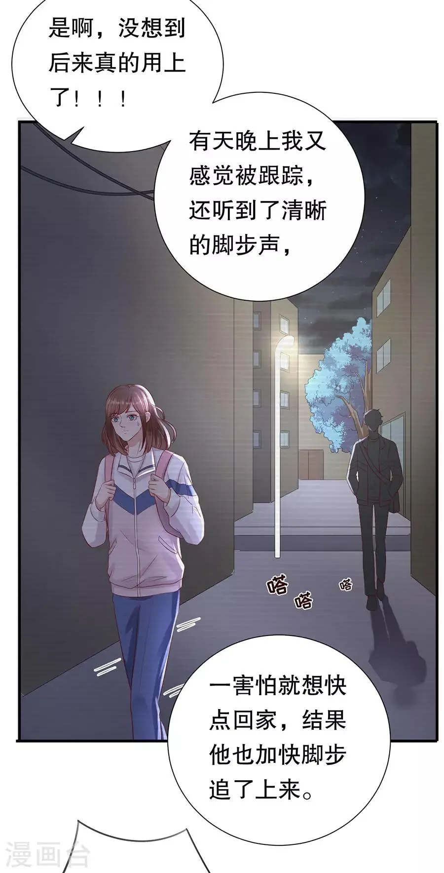 第111话 武力值的由来 第19页