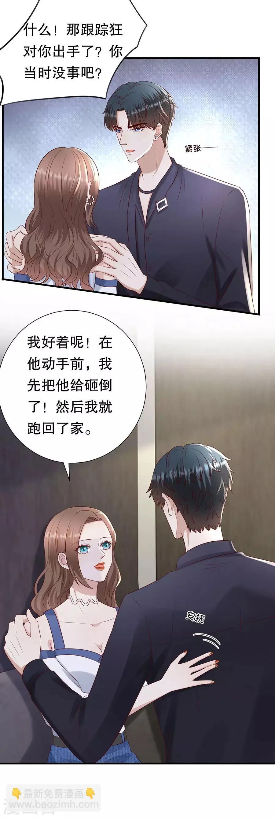第111话 武力值的由来 第20页