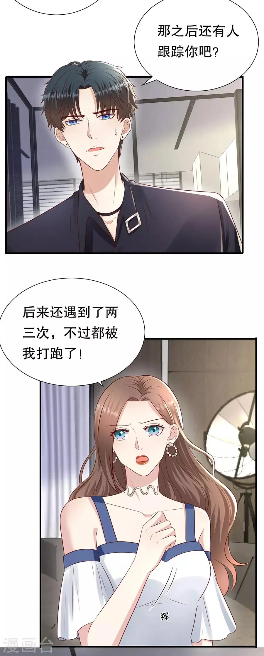 第111话 武力值的由来 第22页