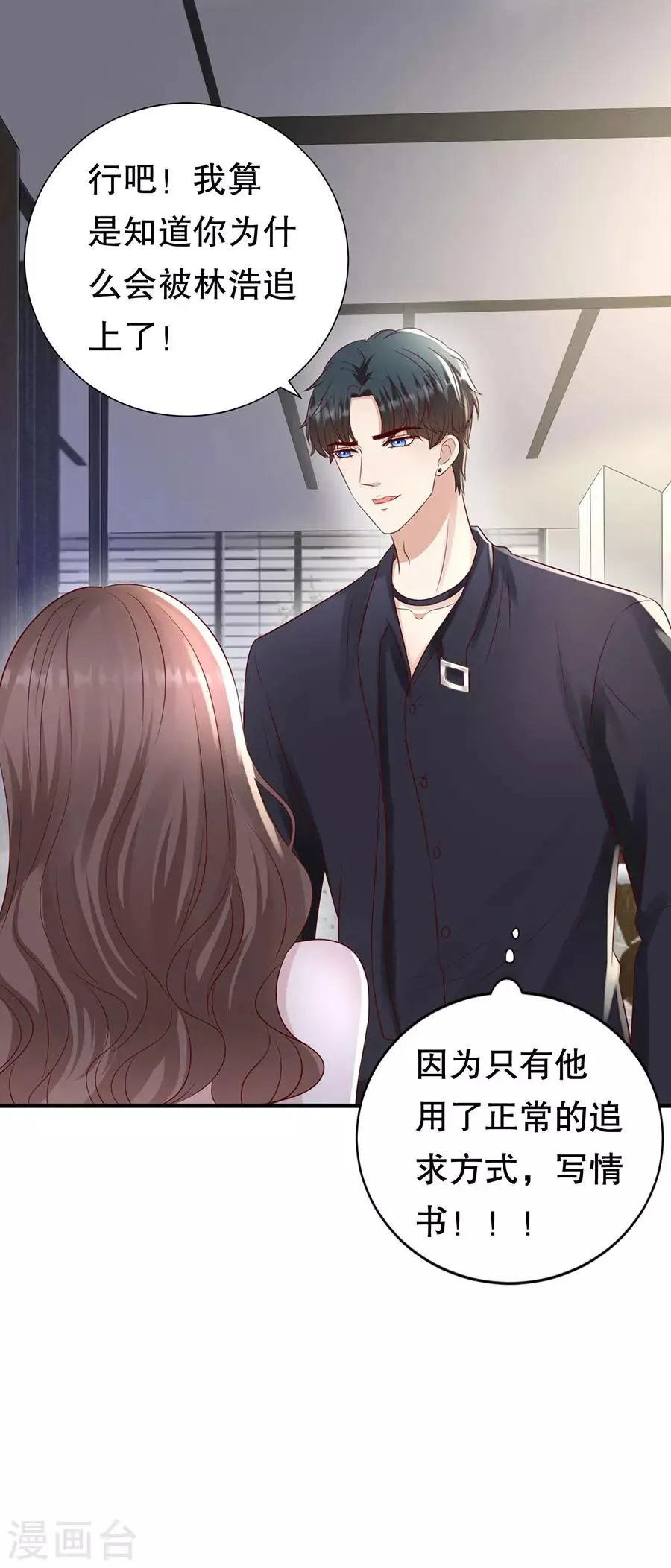 第111话 武力值的由来 第23页