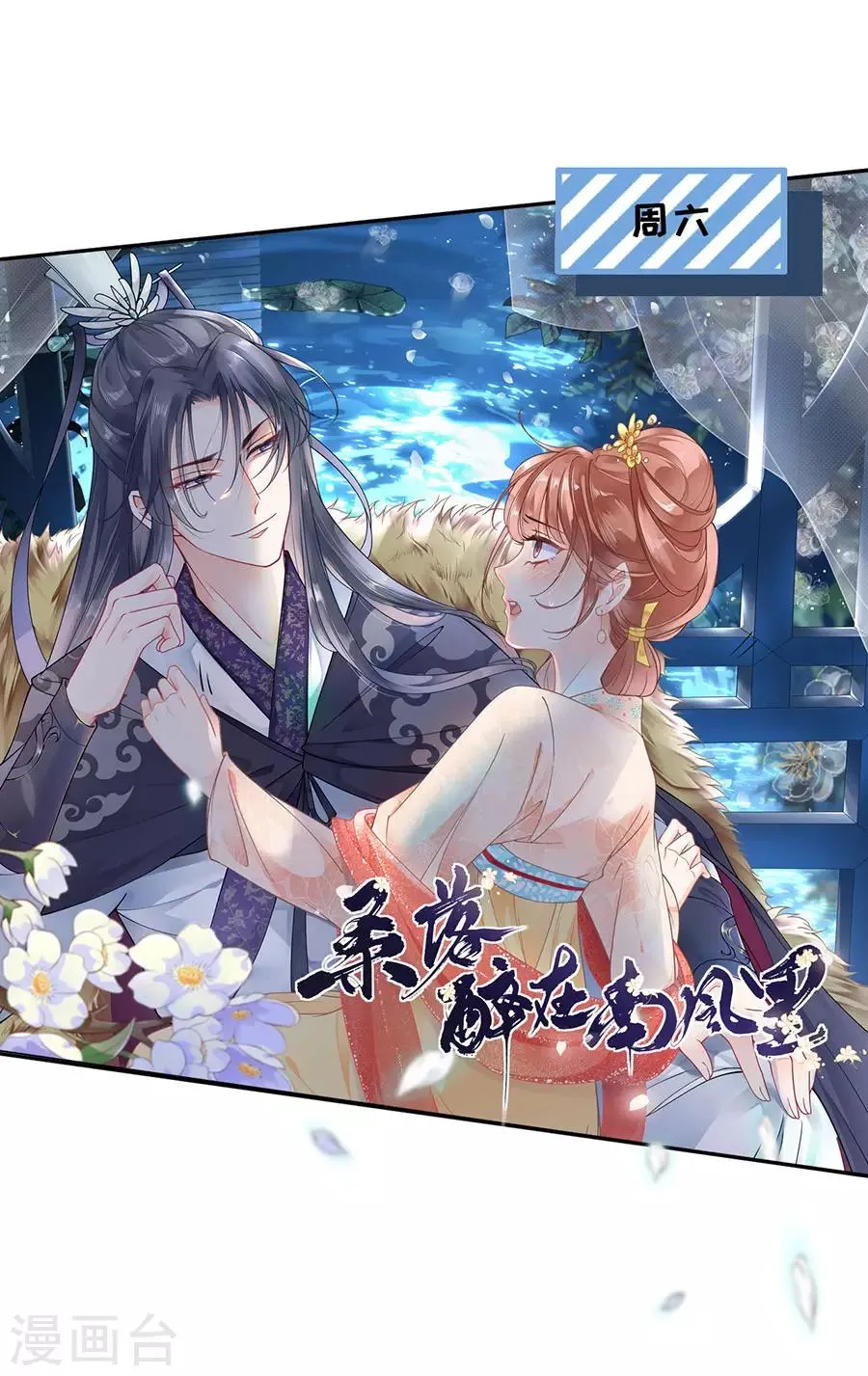 第111话 武力值的由来 第28页