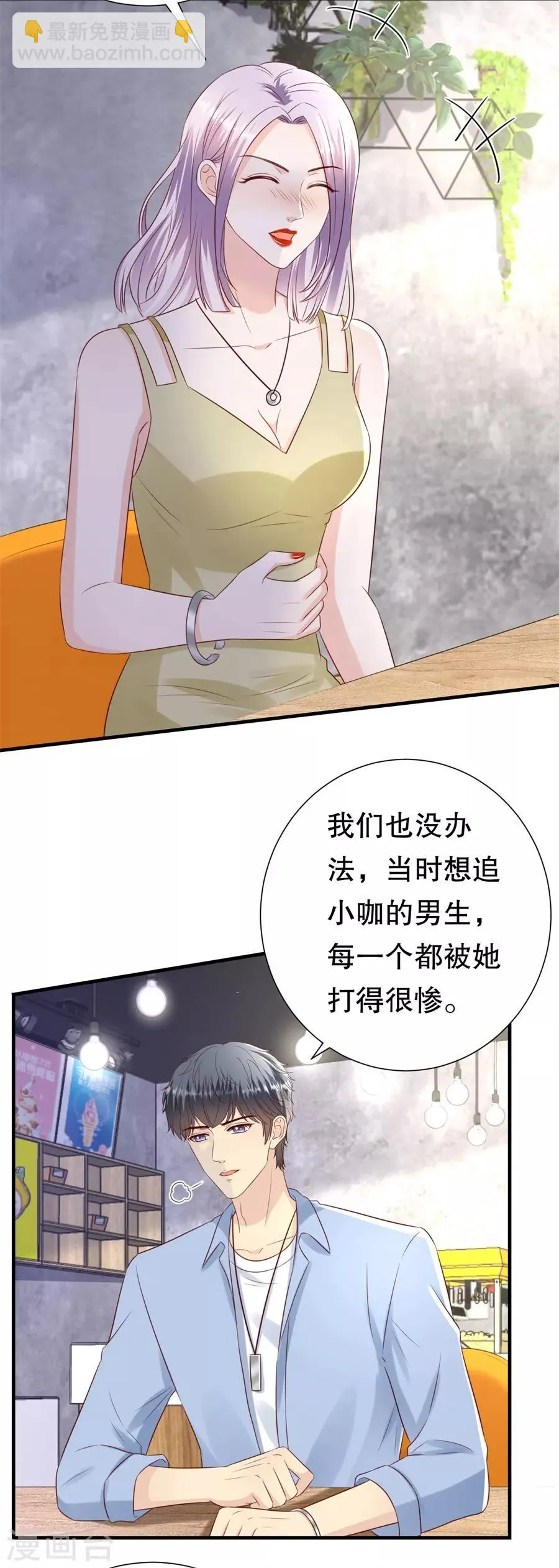 第112话 厚脸皮原则 第6页