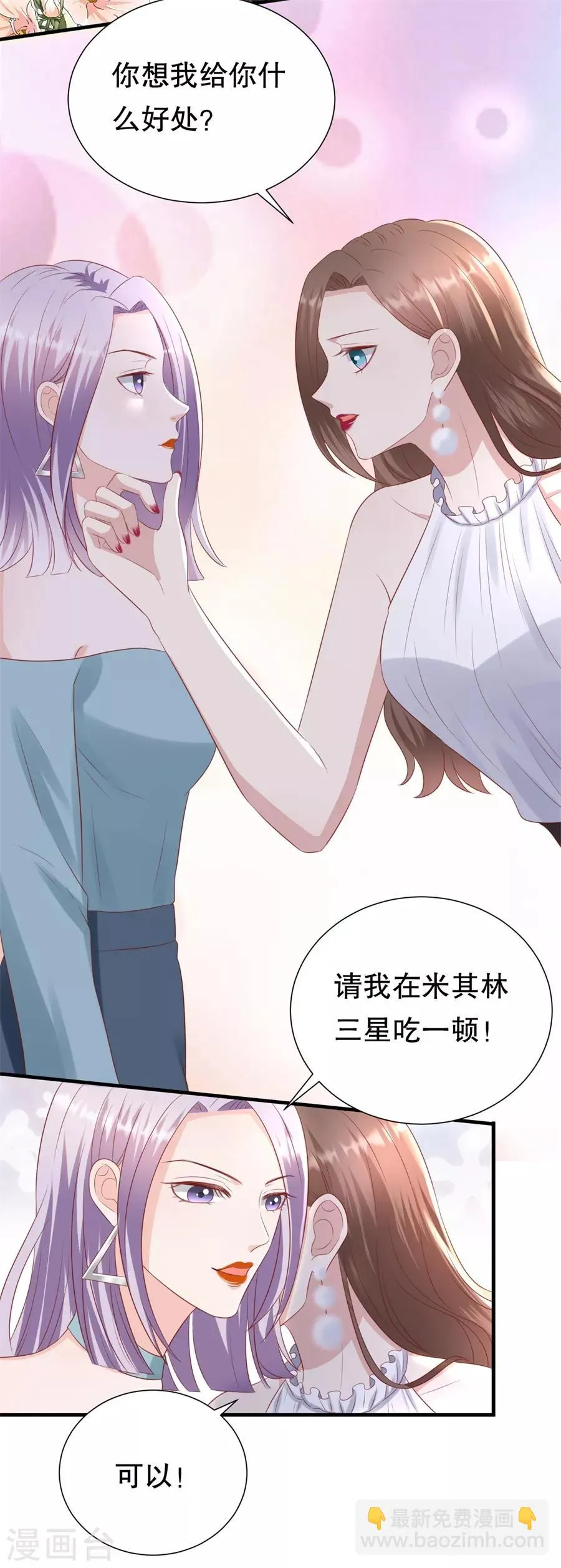 第112话 厚脸皮原则 第16页