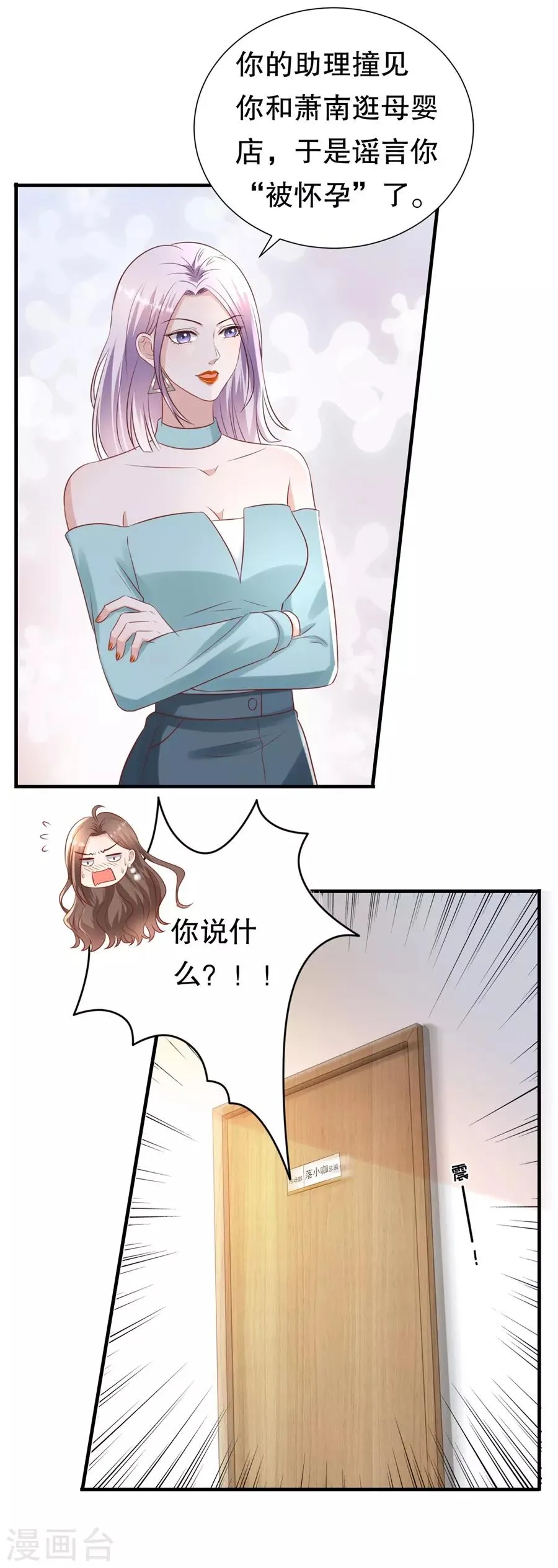 第112话 厚脸皮原则 第17页