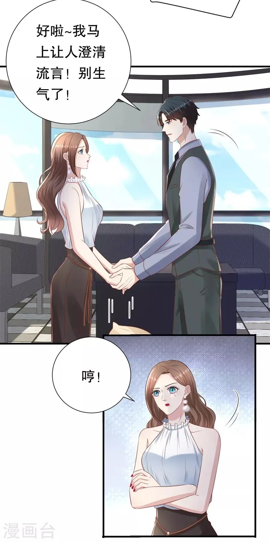 第112话 厚脸皮原则 第19页